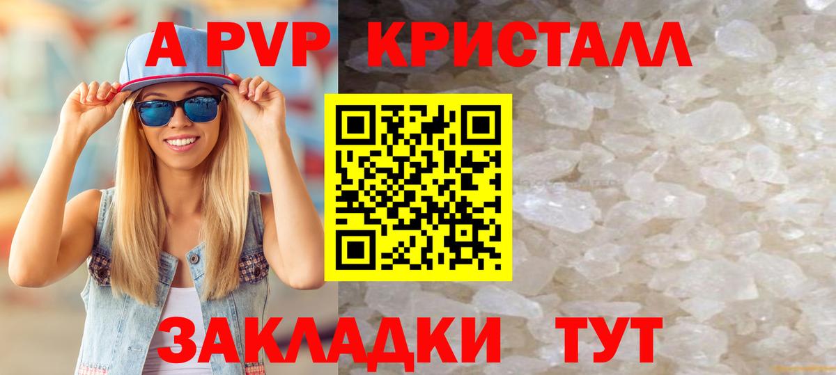А ПВП VHQ  Вход с VPN  Alpha-PVP крисы CK  Орёл  Alpha PVP  Alpha PVP мука 