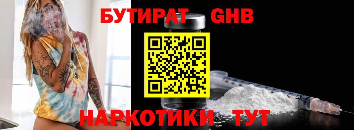 Орёл  БУТИРАТ оксана  Вход с VPN 