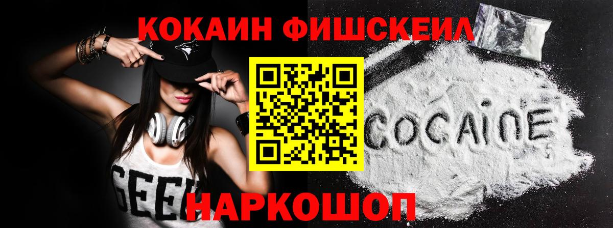 КОКАИН Эквадор  Вход с VPN  Орёл  COCAIN  Кокаин VHQ 