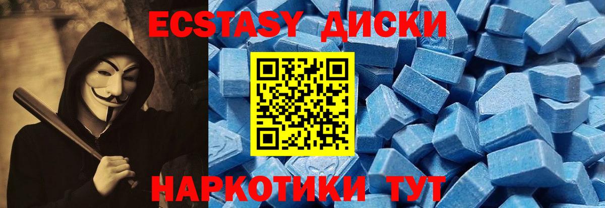 Ecstasy ешки Орёл