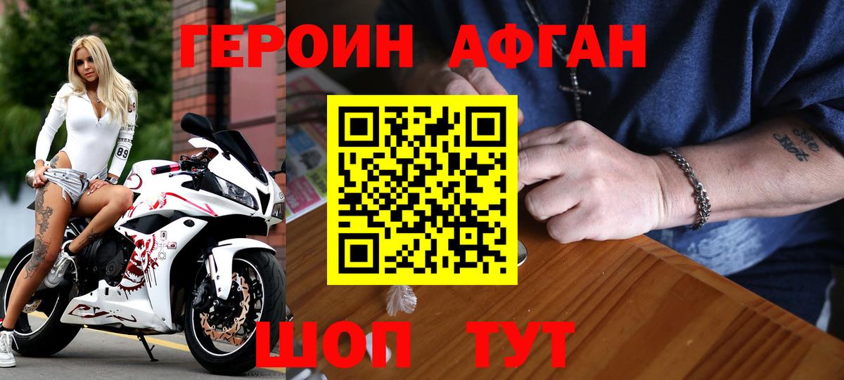 ГЕРОИН белый  Вход с VPN  Орёл 
