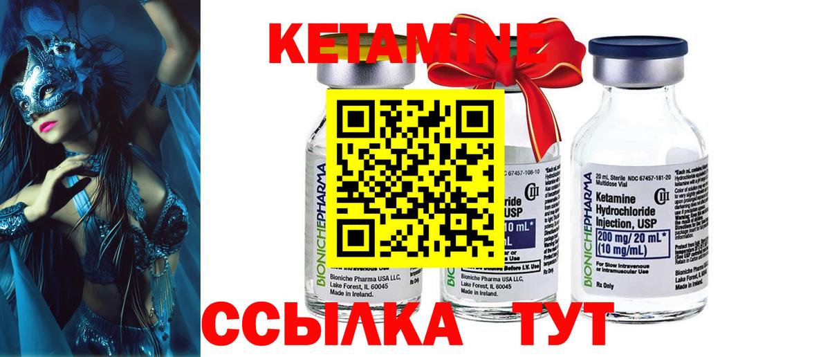 КЕТАМИН ketamine  КЕТАМИН VHQ  Орёл  Вход с VPN 