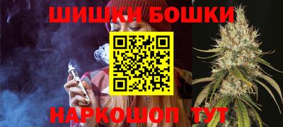 бошки Славянск-на-Кубани