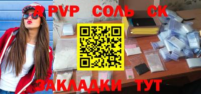 скорость Сланцы