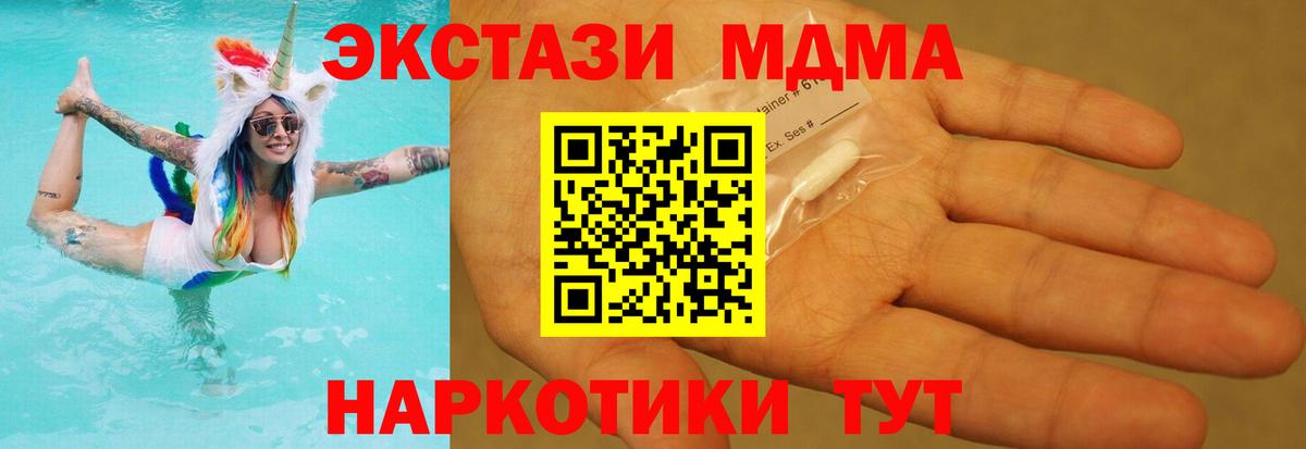 МДМА  Вход с VPN  Орёл  МДМА crystal 
