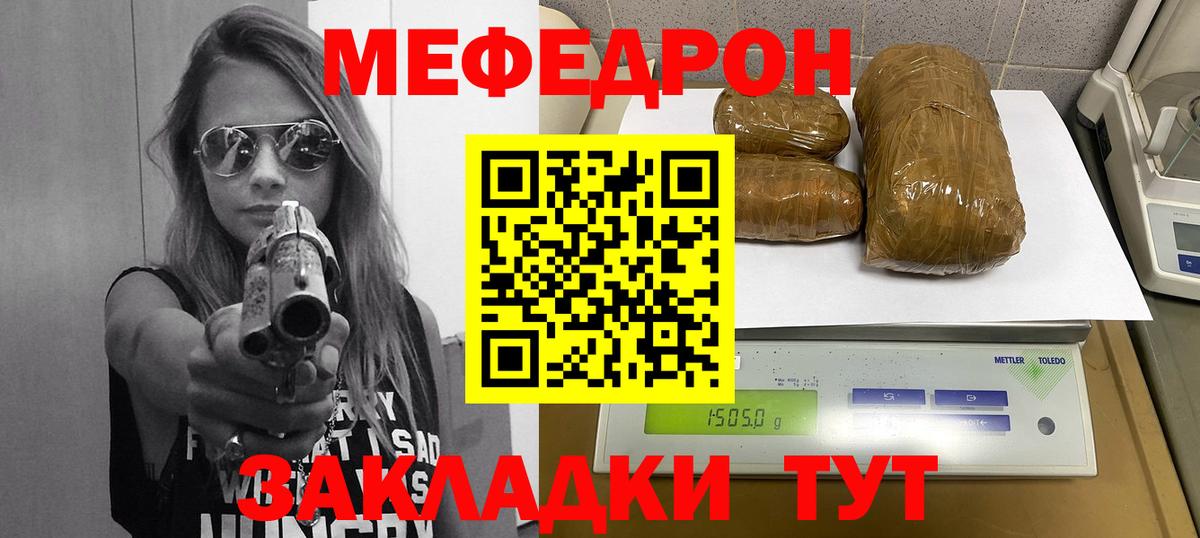 МЯУ-МЯУ кристаллы  Вход с VPN  МЯУ-МЯУ  Орёл  MEGA вход  Меф  Мефедрон 4 MMC 
