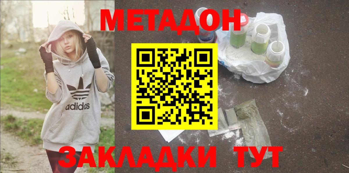 МЕТАДОН белоснежный  Вход с VPN  Орёл  МЕГА зеркало  Метадон VHQ 