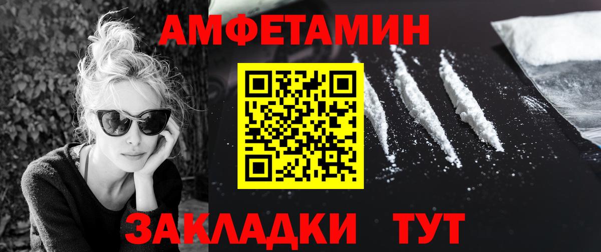 МЕТАМФЕТАМИН пудра Орёл