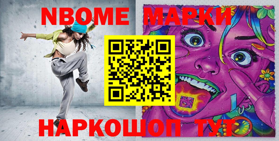 Марки N-bome 1,5мг  Вход с VPN  Орёл 