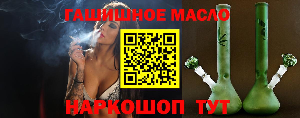 Дистиллят ТГК вейп с тгк  ТГК концентрат  закладки  Вход с VPN  Орёл 